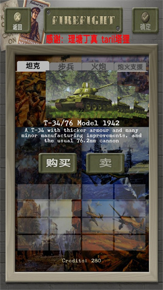 装甲突袭多人联机版下载v7.1.0