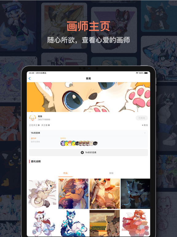 兽聚汇