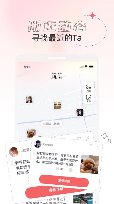 桃夭-寂寞单身交友约会