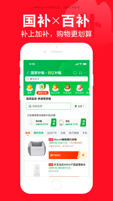 京东-又好又便宜