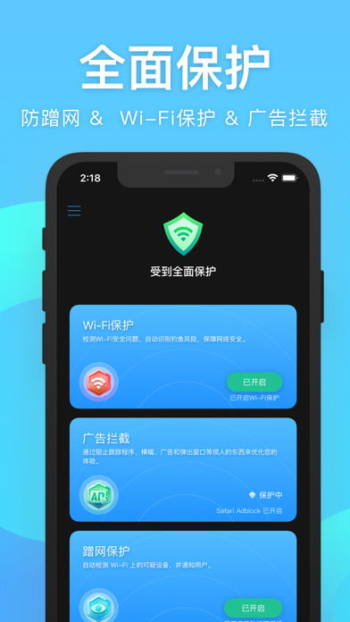 iWifi 测速君 - wifi speedtest
