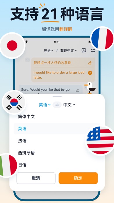 翻译鸥 - AI智能同传翻译、视频翻译、图片翻译工具