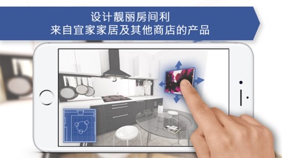 三维您梦想中的厨房设计准备 iCanDesign