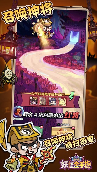 妖怪金手指无限内购版下载v8.2