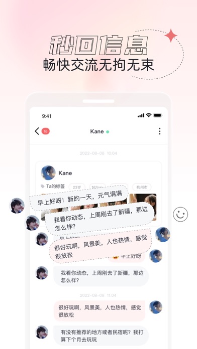 桃夭-寂寞单身交友约会