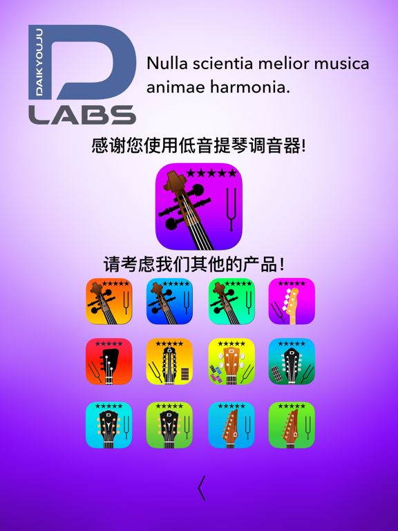 低音提琴调音器专业版 - Double Bass Tuner