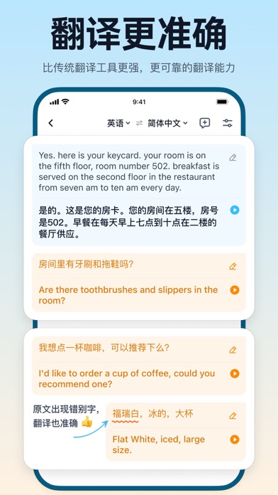 翻译鸥 - AI智能同传翻译、视频翻译、图片翻译工具