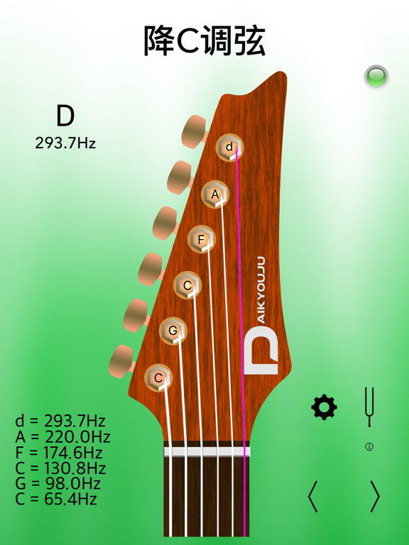 电子吉他调音器GuitarTunerPro