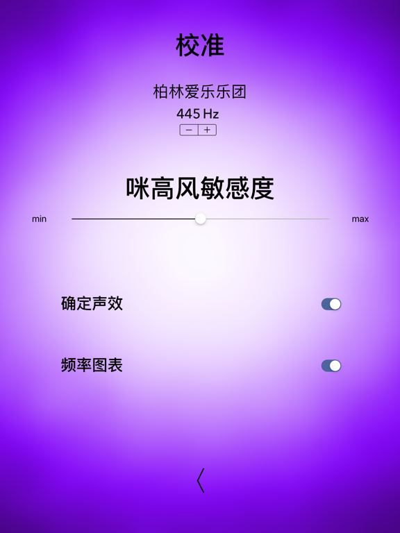 低音提琴调音器专业版 - Double Bass Tuner