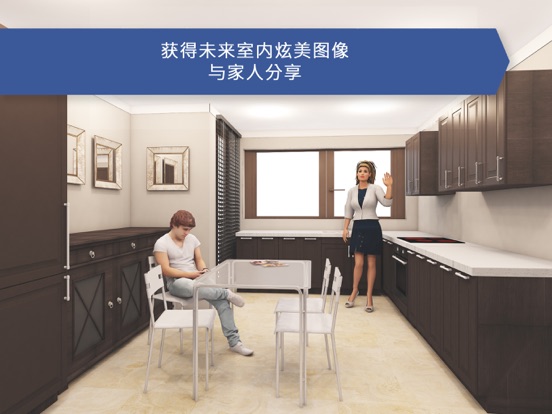 三维您梦想中的厨房设计准备 iCanDesign