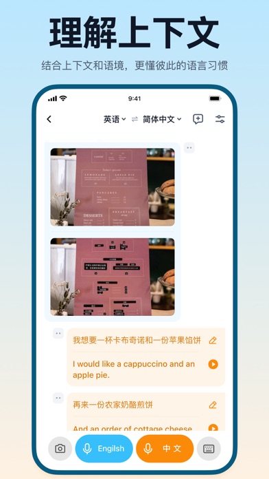 翻译鸥 - AI智能同传翻译、视频翻译、图片翻译工具