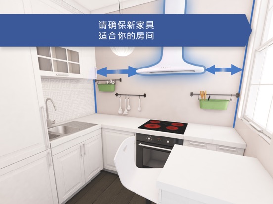 三维您梦想中的厨房设计准备 iCanDesign