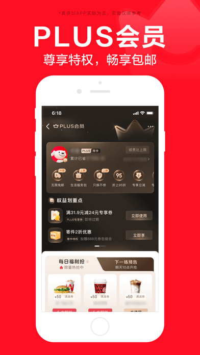 京东-又好又便宜