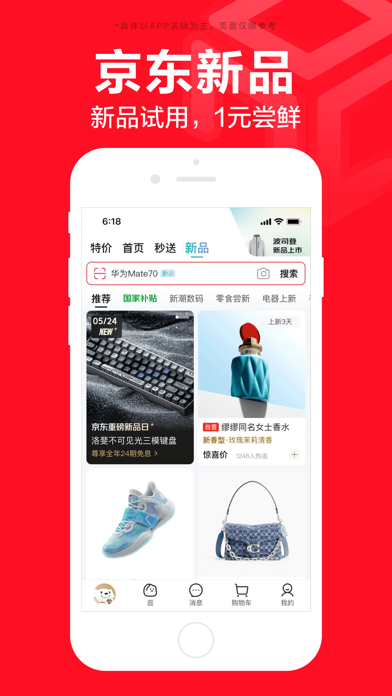 京东-又好又便宜
