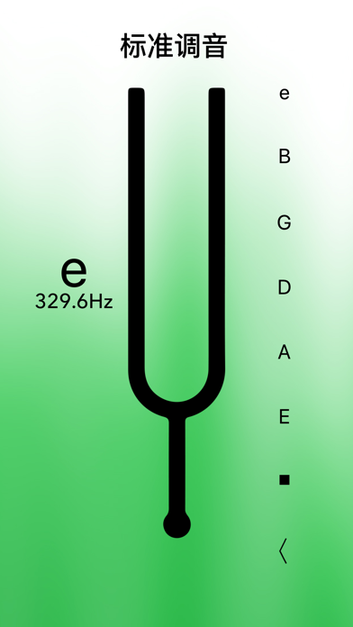 古典吉他调音器 - Guitar Tuner Pro