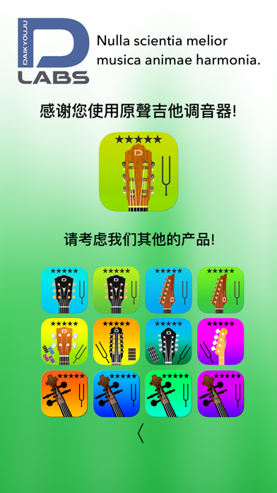 古典吉他调音器 - Guitar Tuner Pro