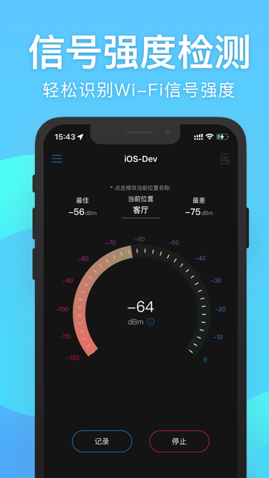 iWifi 测速君 - wifi speedtest