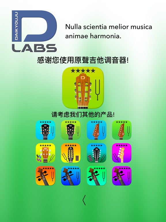 古典吉他调音器 - Guitar Tuner Pro