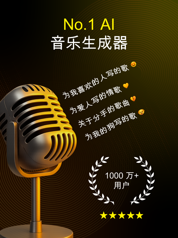 AI 歌曲生成器 - Jukebox