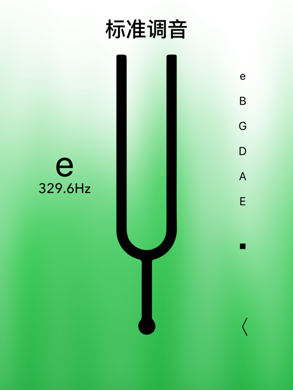 古典吉他调音器 - Guitar Tuner Pro