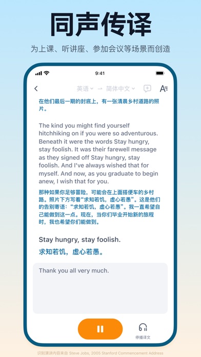 翻译鸥 - AI智能同传翻译、视频翻译、图片翻译工具