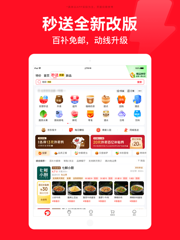 京东-又好又便宜