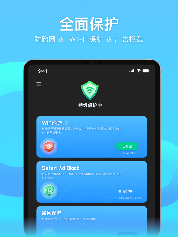 iWifi 测速君 - wifi speedtest