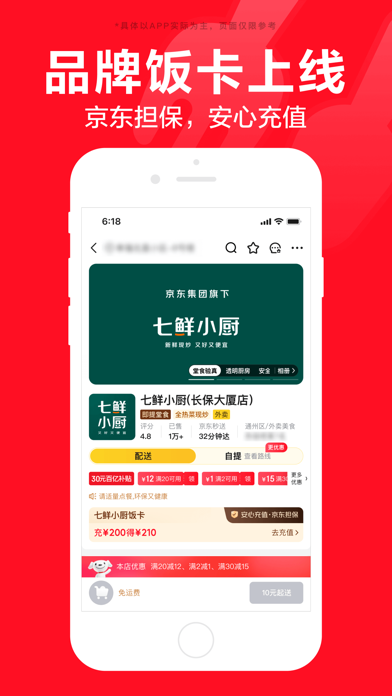 京东-又好又便宜