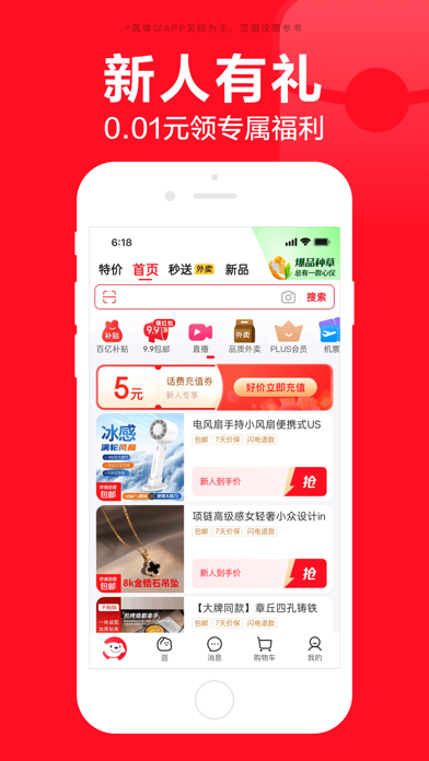 京东-又好又便宜