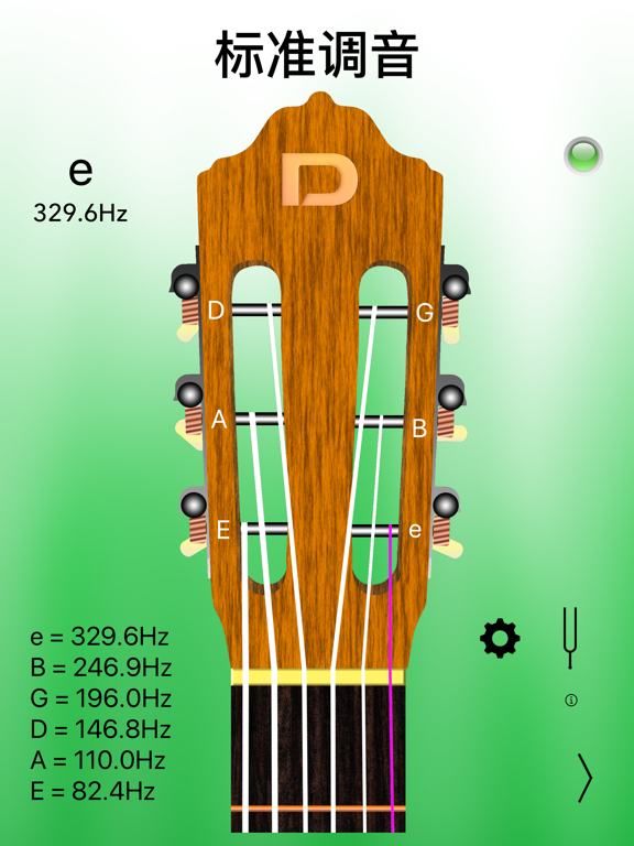 古典吉他调音器 - Guitar Tuner Pro