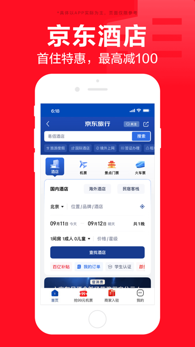 京东-又好又便宜