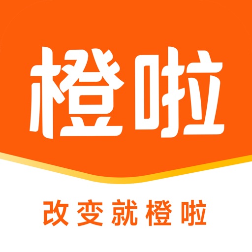 橙啦-考研考公英语必备APP