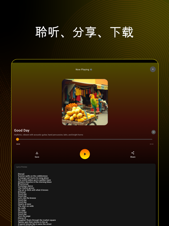 AI 歌曲生成器 - Jukebox