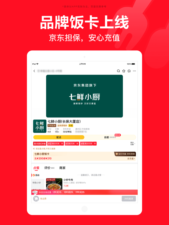 京东-又好又便宜