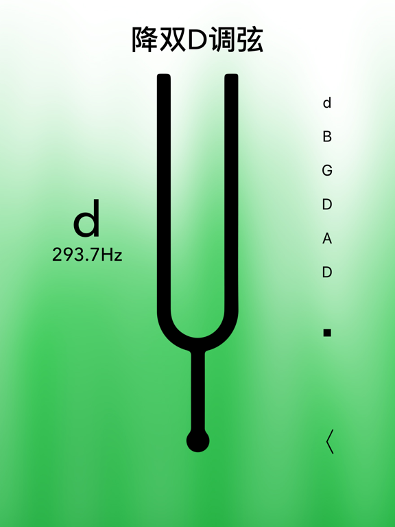 电子吉他调音器GuitarTunerPro