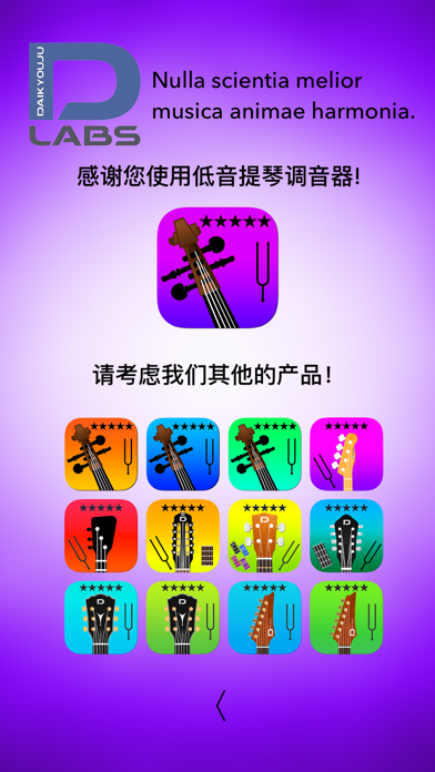 低音提琴调音器专业版 - Double Bass Tuner