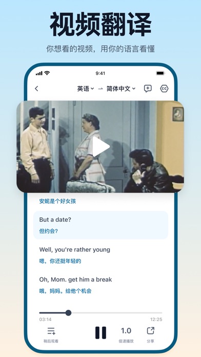 翻译鸥 - AI智能同传翻译、视频翻译、图片翻译工具