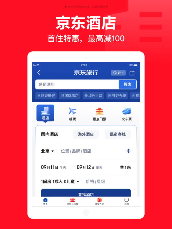 京东-又好又便宜