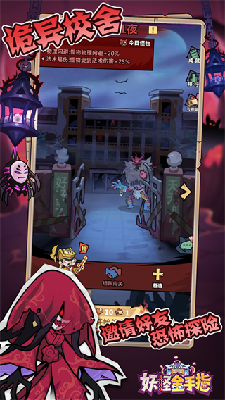 妖怪金手指无限内购版下载v8.2