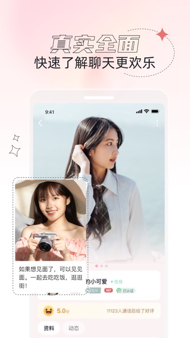 桃夭-寂寞单身交友约会