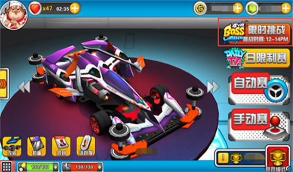 口袋四驱车无限内购版下载v2.09