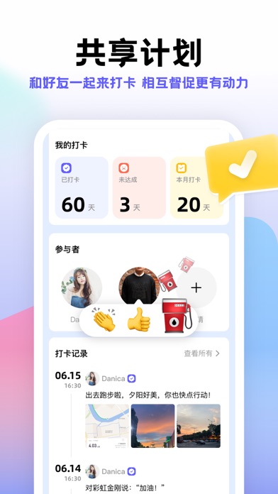 小计划- 组队打卡&运动自律必备