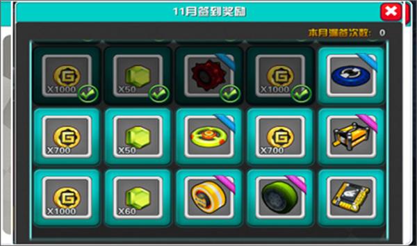 口袋四驱车无限内购版下载v2.09