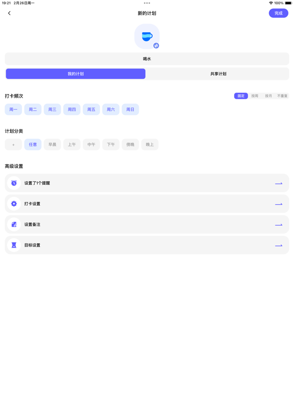 小计划- 组队打卡&运动自律必备