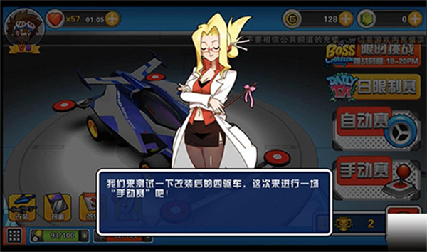 口袋四驱车无限内购版下载v2.09