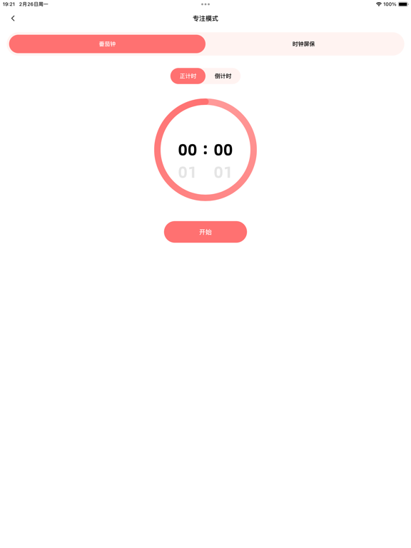 小计划- 组队打卡&运动自律必备