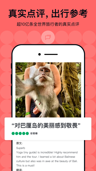 Tripadvisor(猫途鹰)-全球旅游攻略酒店预订