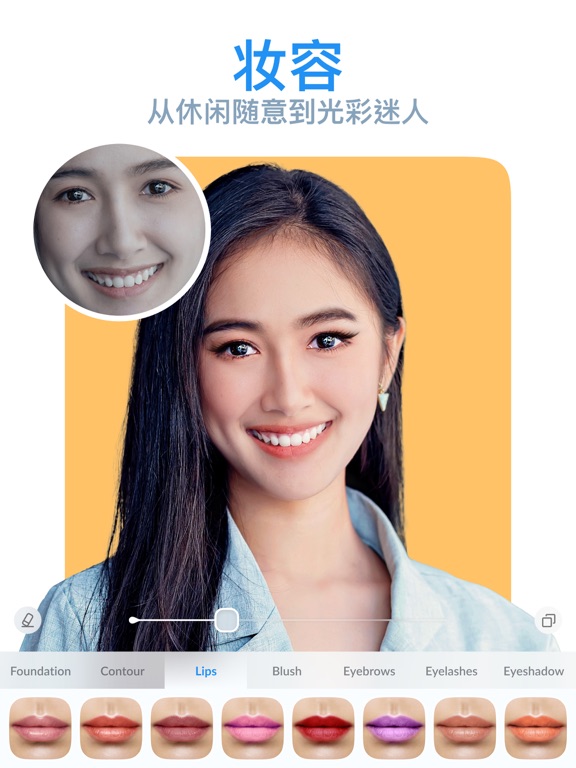 Facelab – 自拍照编辑器和相机