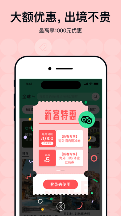Tripadvisor(猫途鹰)-全球旅游攻略酒店预订