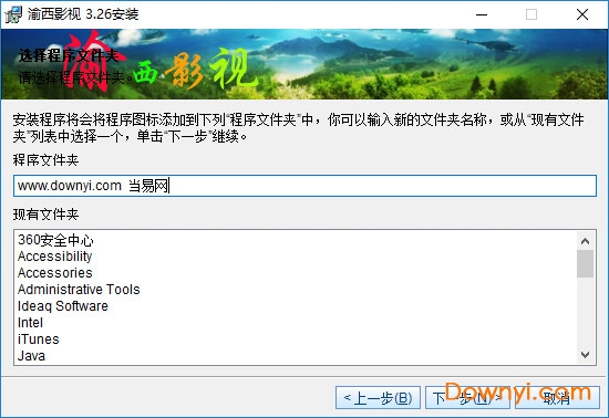 渝西影视 渝西影视软件
